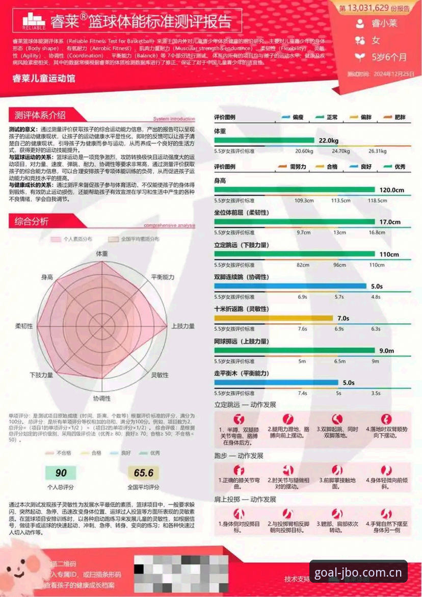 竞博体育平台全面评测：从下载到体验的深度分析报告