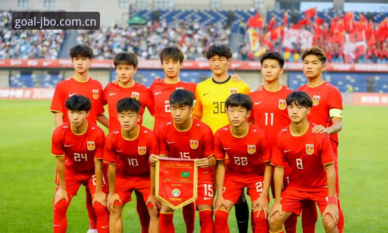 U17世界杯抽签结果深度评测：中国青少年足球的机遇与挑战